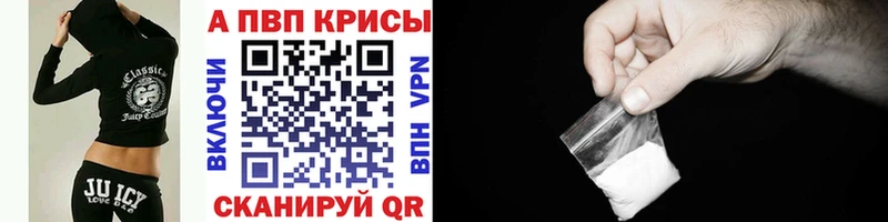 Альфа ПВП Соль  Купить где  Морозовск 