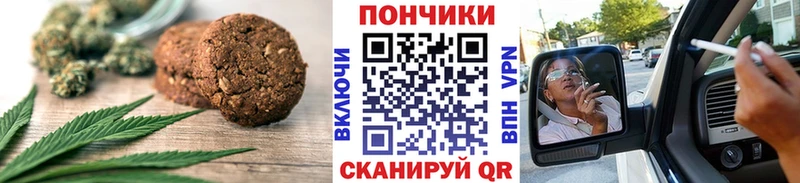 Еда ТГК конопля  Купить закладки  Морозовск 