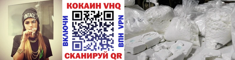COCAIN VHQ  Купить где  Морозовск 