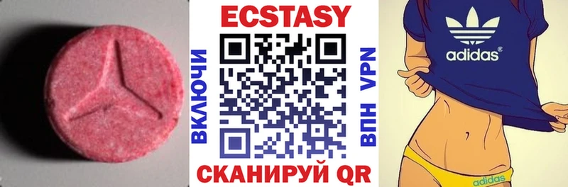 Экстази 280мг  Купить где  Морозовск 