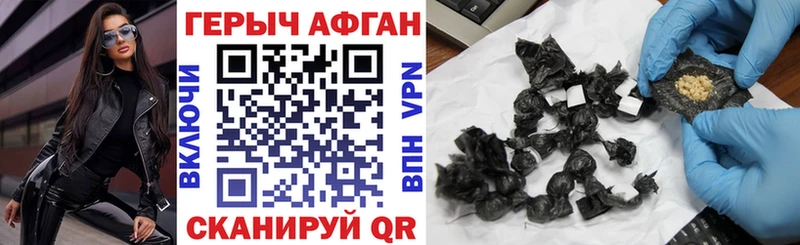 Героин Афган Купить закладки Морозовск