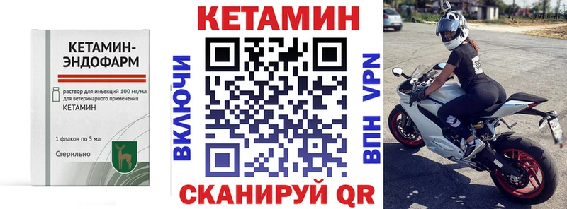Кетамин ketamine Купить Морозовск
