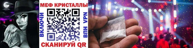 МЯУ-МЯУ VHQ Купить закладки Морозовск