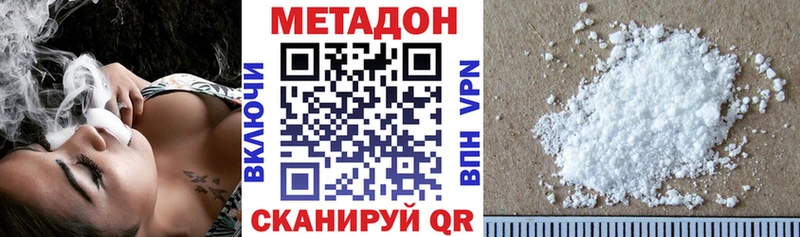 Купить закладки Морозовск МЕТАДОН VHQ