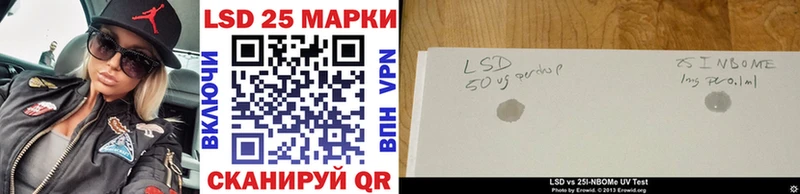 Купить где  Морозовск  Марки 25I-NBOMe 1500мкг 
