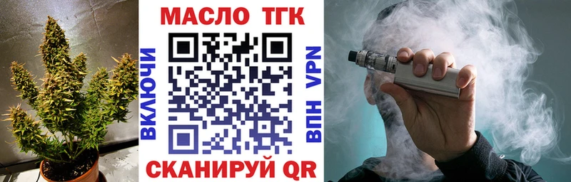 Дистиллят ТГК концентрат  Купить закладки  Морозовск 